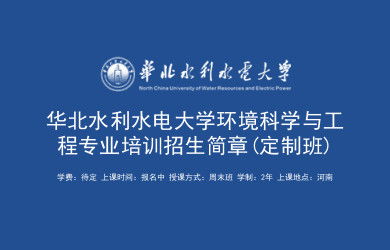 環(huán)境工程在職研究生視角下的環(huán)保設(shè)施運(yùn)營管理技術(shù)探析